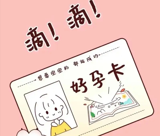 备孕两年没动静，“元凶”可能藏在这里！42.5%的不孕女性都忽略了